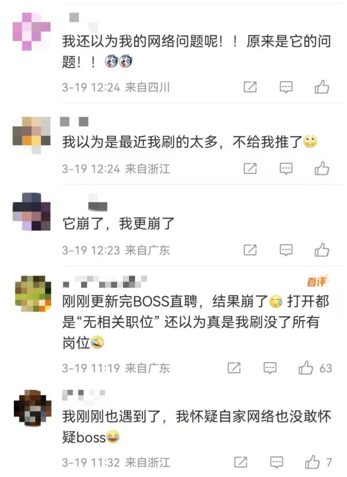 崩了.png