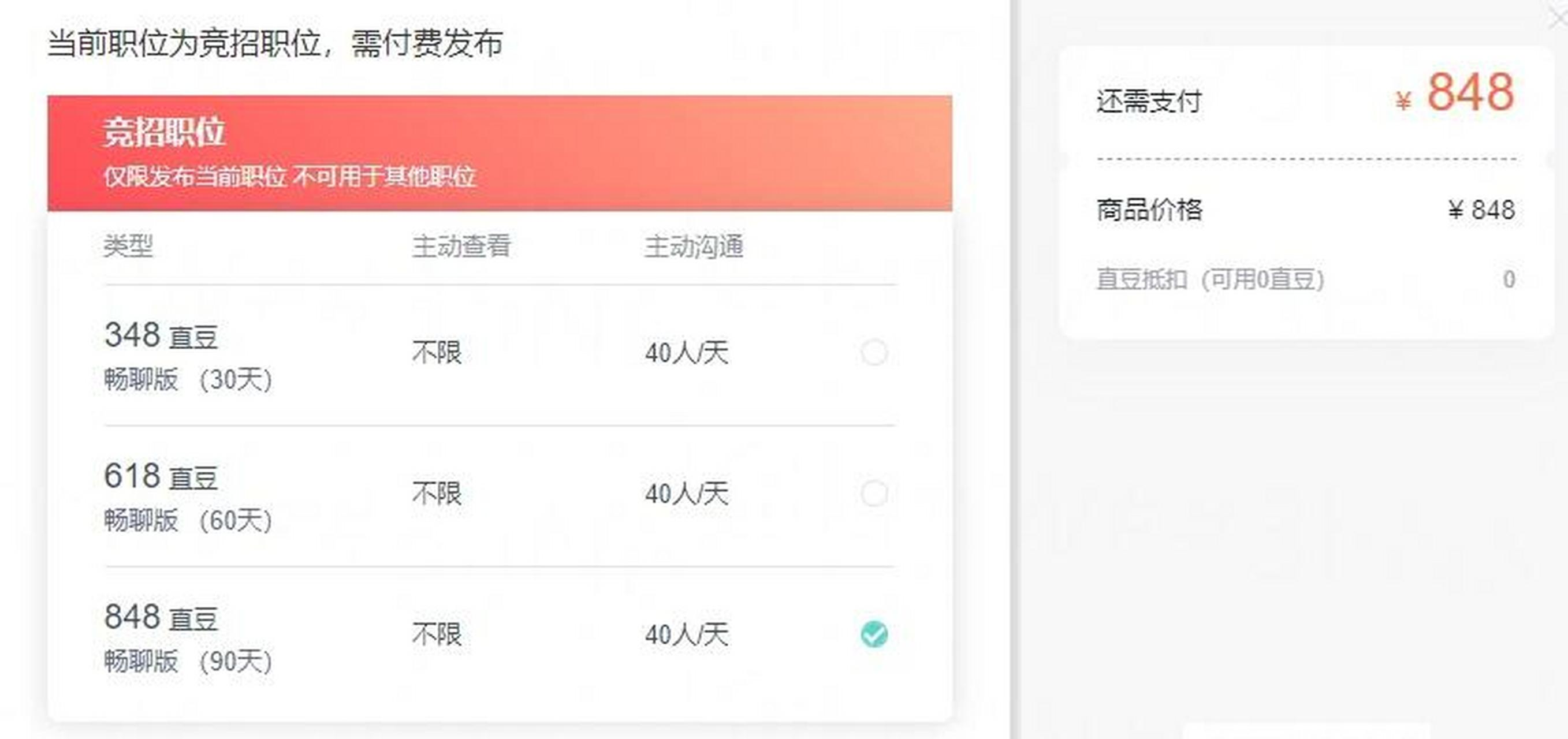 HR给钱.png