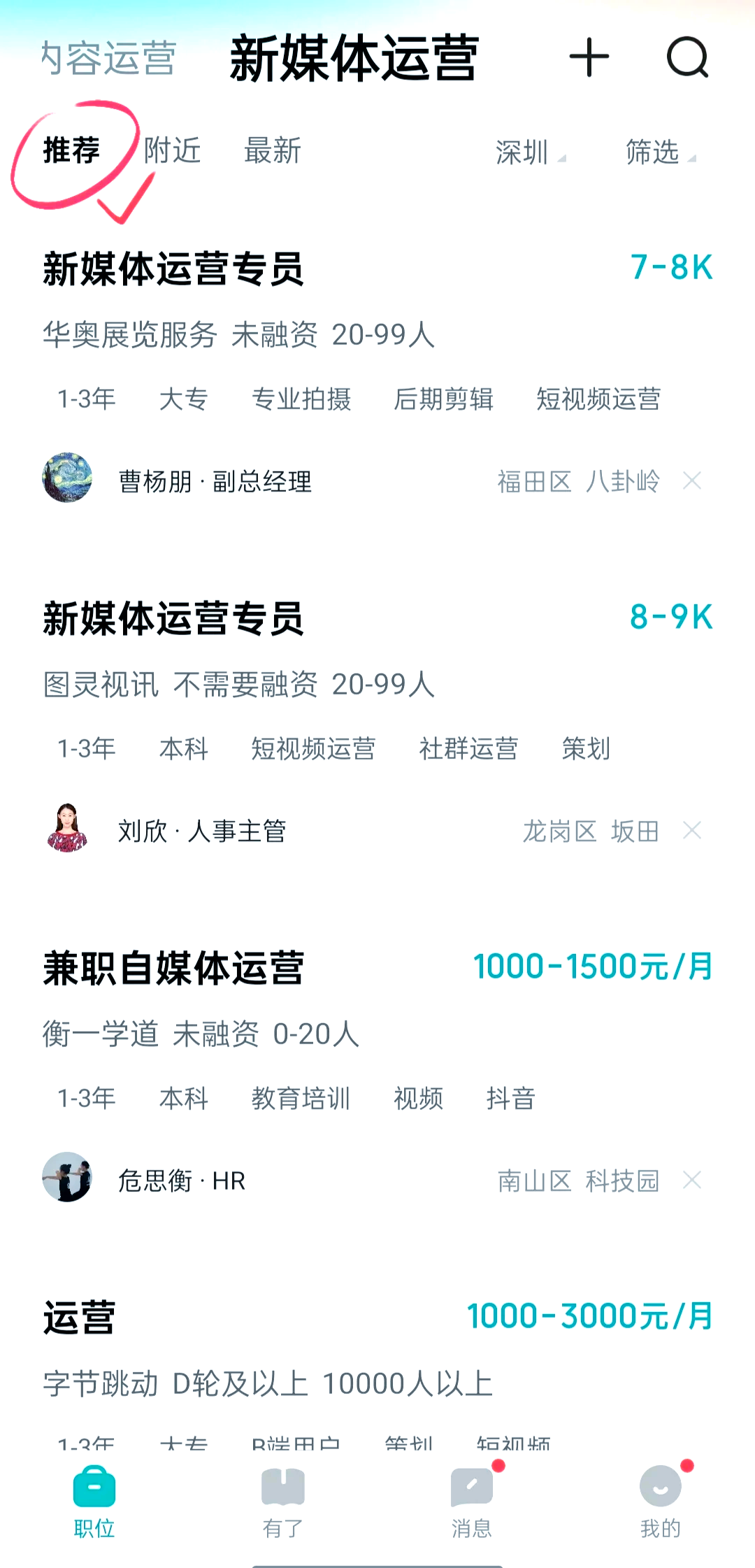 刷职业.png