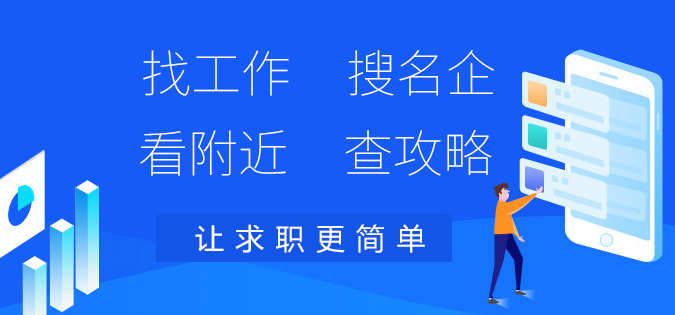 招聘平台.png
