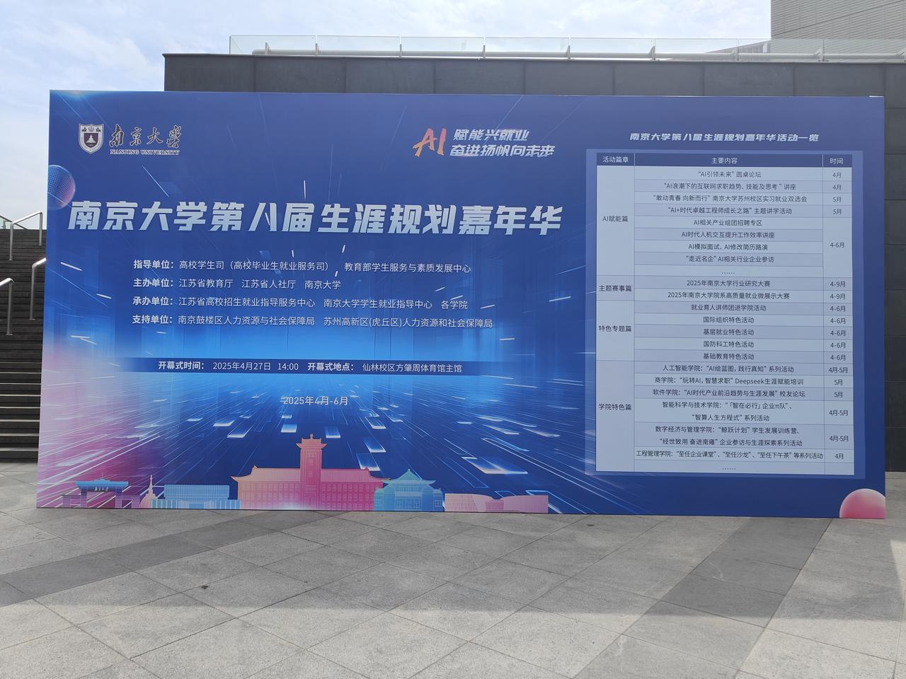 摩太科技×南京大学校招现场直击！科技领域先锋企业与百年学府的双向奔赴