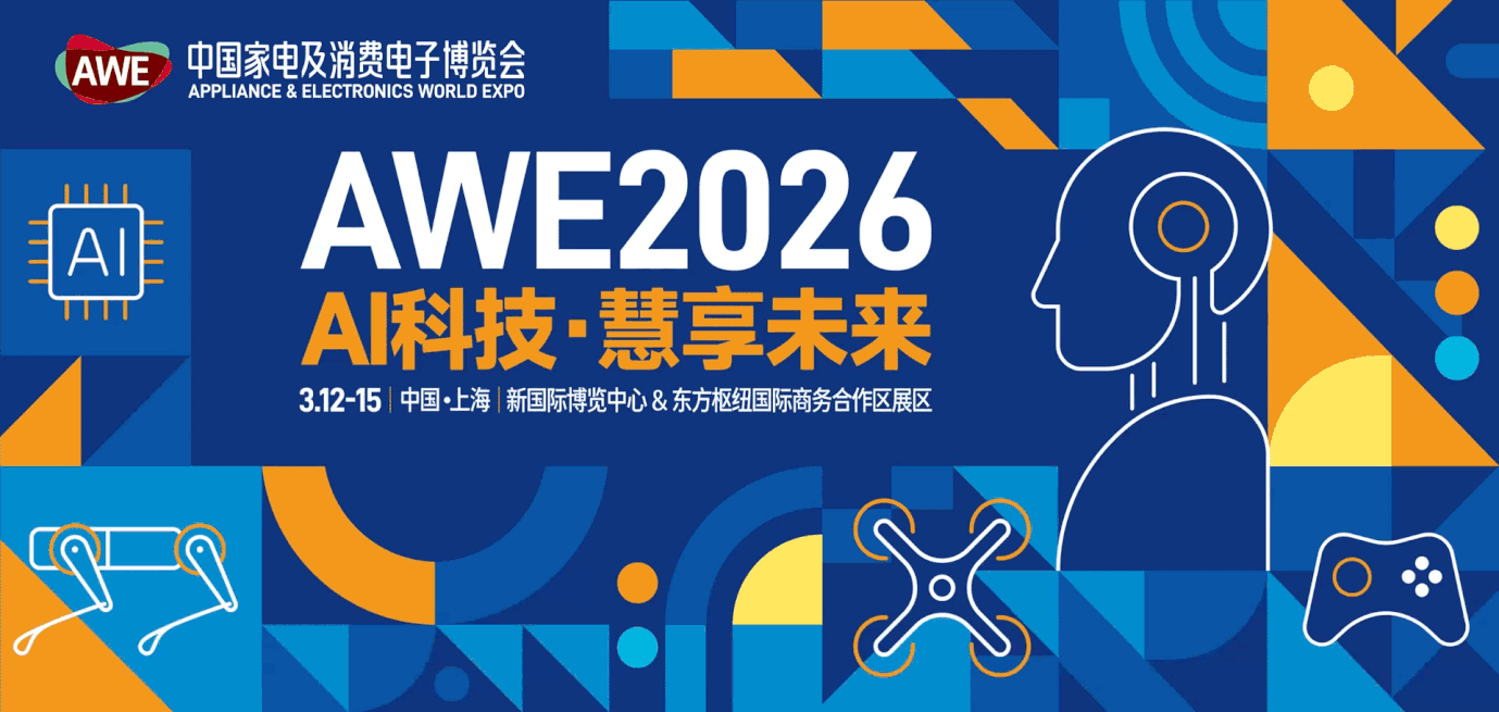 AWE2026 现场直击｜摩太科技洞察：AI 重构体验，科技解锁消费电子新未来