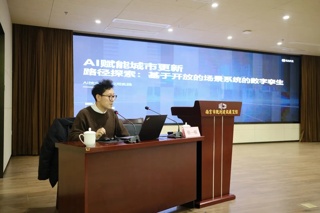 摩太科技张一楠受邀出席2026首期 “宁更新大讲堂”，解码 AI 赋能城市更新之路